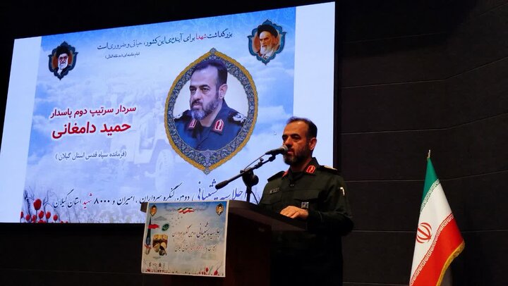 سردار دامغانی؛ گیلان پرچمدار پشتیبانی مردمی در دفاع مقدس سردار دامغانی؛ گیلان پرچمدار پشتیبانی مردمی در دفاع مقدس