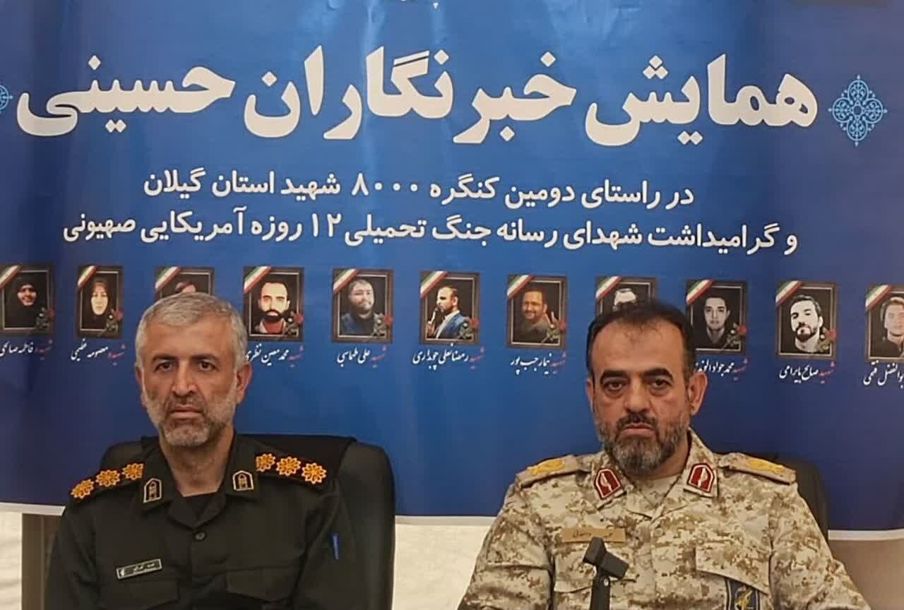 برگزاری همایش خبرنگاران حسینی با حضور سردار دامغانی