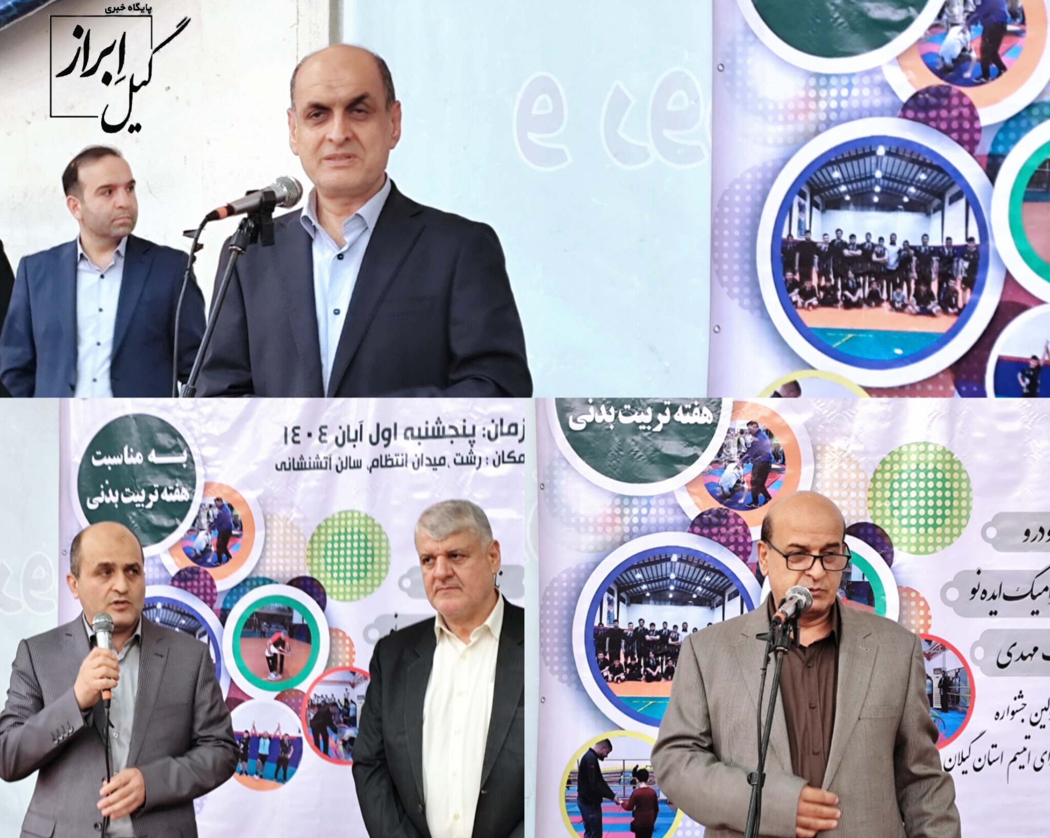 نخستین جشنواره ورزشی اتیسم گیلان برگزار شد نخستین جشنواره ورزشی اتیسم گیلان برگزار شد