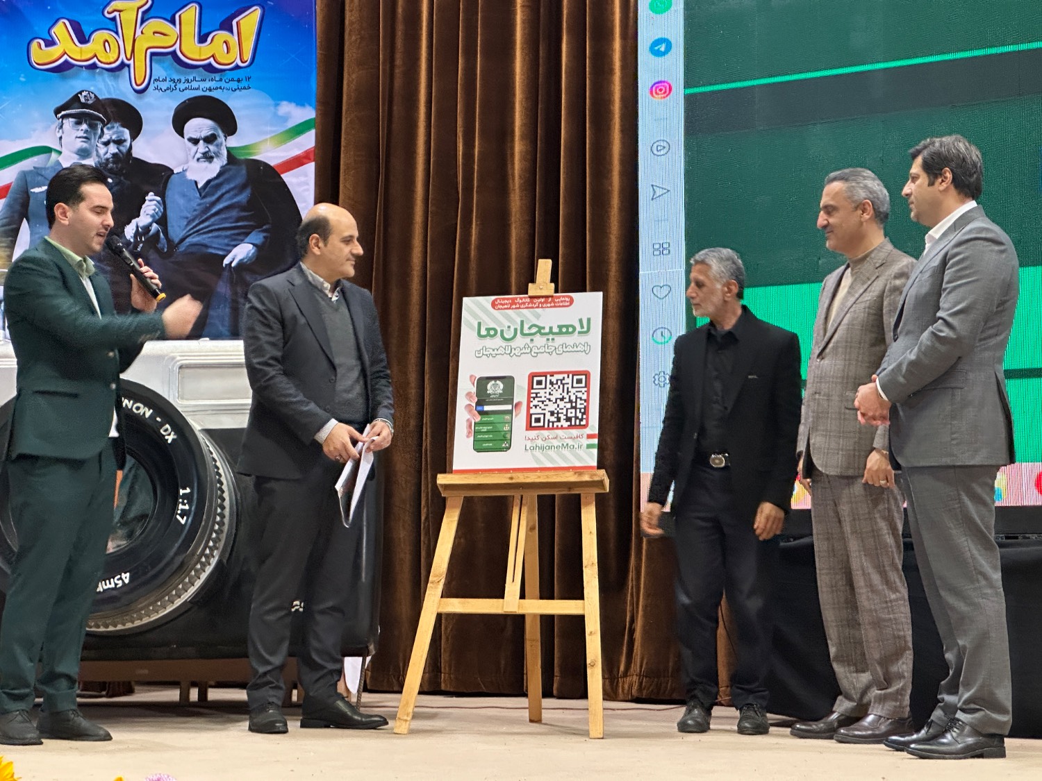 سامانه راهنمای جامع شهر لاهیجان رونمایی شد