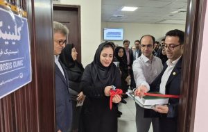 افتتاح کلینیک تخصصی چندتخصصی سیستیک فیبروزیس در رشت