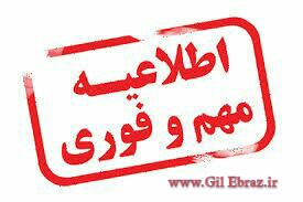 🔴اطلاعیه بهزیستی گیلان به دنبال انتشار فیلمی از بدرفتاری و بستن دست یک بیمار در یکی از کمپ های درمان معتادان 🔴اطلاعیه بهزیستی گیلان به دنبال انتشار فیلمی از بدرفتاری و بستن دست یک بیمار در یکی از کمپ های درمان معتادان