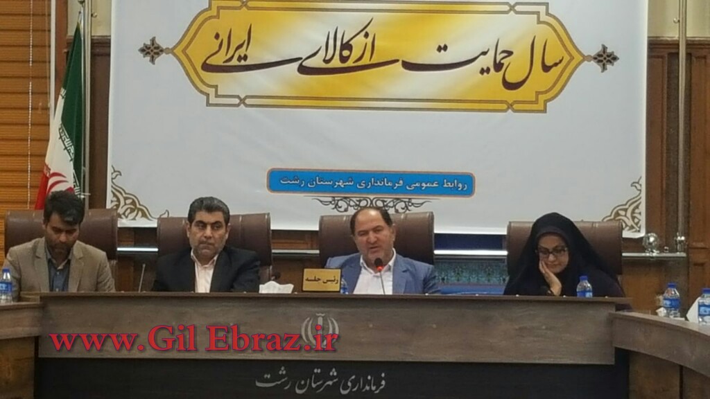 🔴فرماندار رشت: بانوان مشاور برای استفاده از ظرفیت زنان روستایی برنامهریزی کنند. 🔴فرماندار رشت: بانوان مشاور برای استفاده از ظرفیت زنان روستایی برنامهریزی کنند.