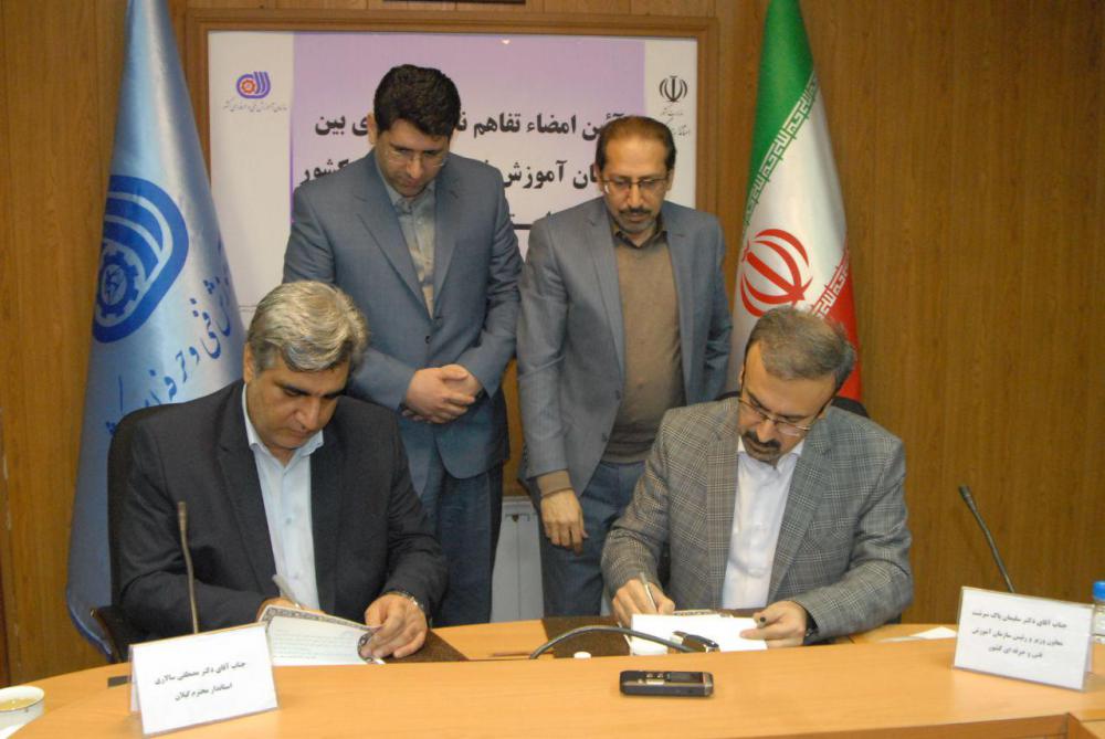 ⭕با امضاء تفاهم نامه همکاری مابین استانداری گیلان و سازمان فنی و حرفه ای کشور؛ اختصاص 40 میلیارد ریال به آموزش های مهارتی در حوزه گردشگری گیلان