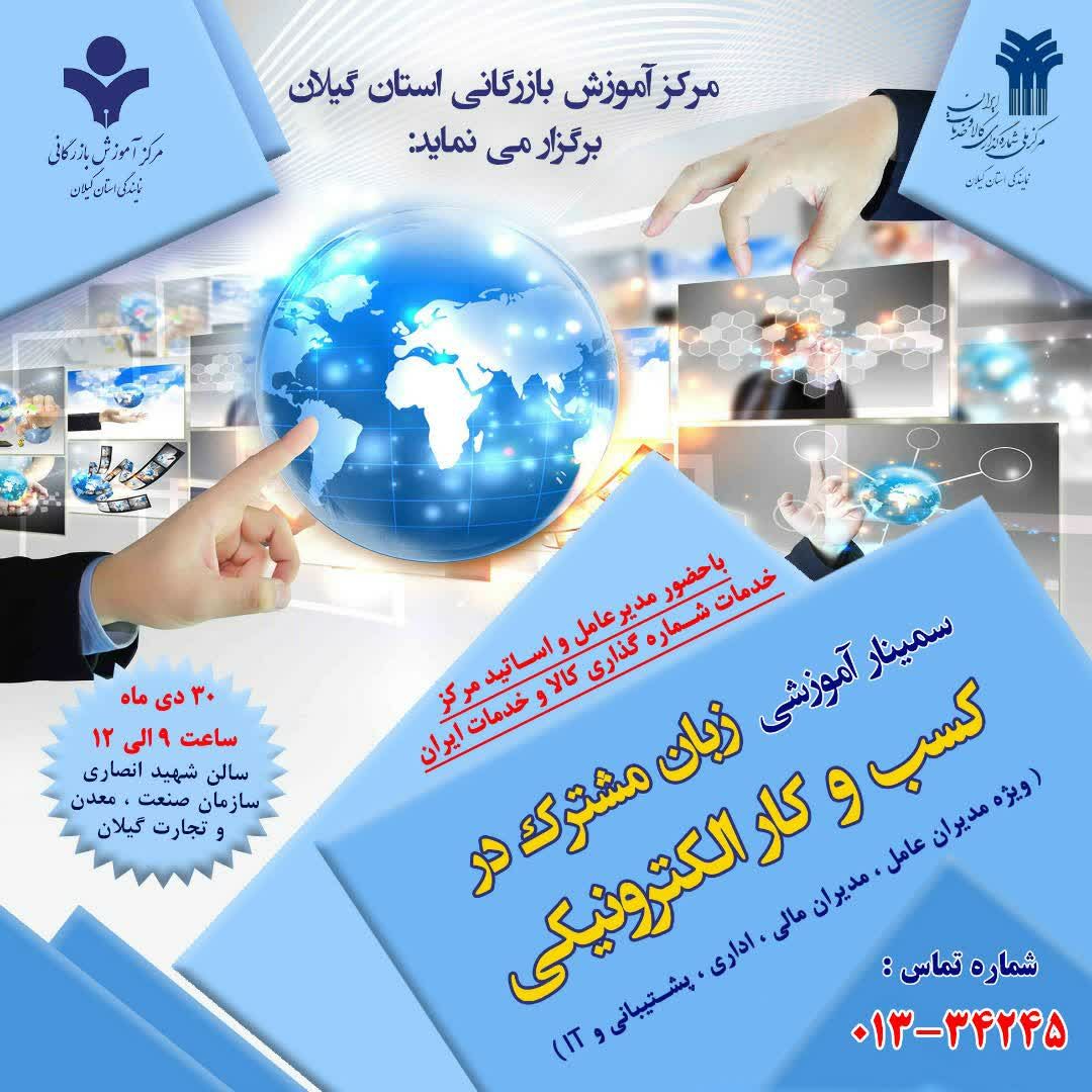 ⭕فناوری الکترونیکی، محدودیتهای کسب و کار سنتی را ندارد