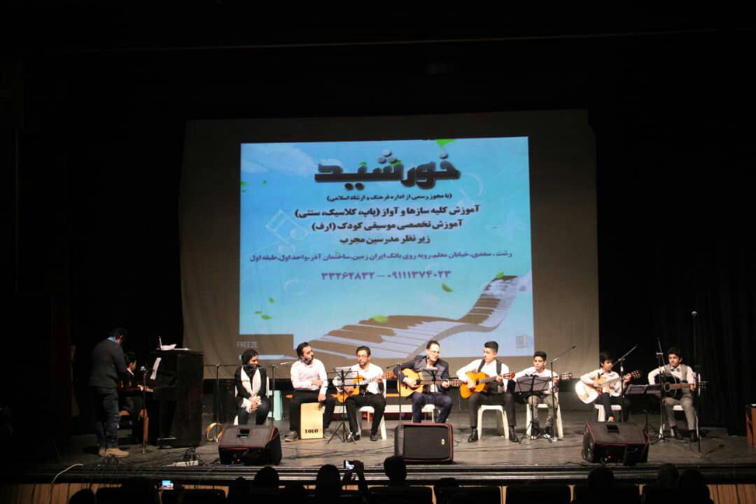 مدیر آموزشگاه موسیقی خورشید:هنرجویان و خانواده ها در طول سال منتظر برگزاری جشنواره فرهنگی و هنری فجر هستند