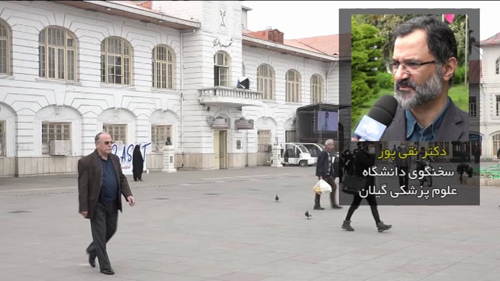 سخنگوی دانشگاه علوم پزشکی گیلان : گیلان همچنان در بستر اپیدمی کرونا قرار دارد سخنگوی دانشگاه علوم پزشکی گیلان : گیلان همچنان در بستر اپیدمی کرونا قرار دارد