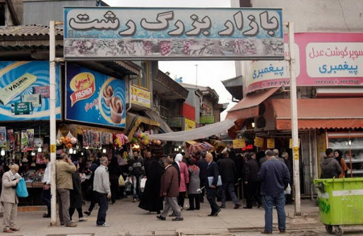 اجرای پروژههای بازار رشت | نه بازار تعطیل میشود و نه مسیری مسدود خواهد شد اجرای پروژههای بازار رشت | نه بازار تعطیل میشود و نه مسیری مسدود خواهد شد