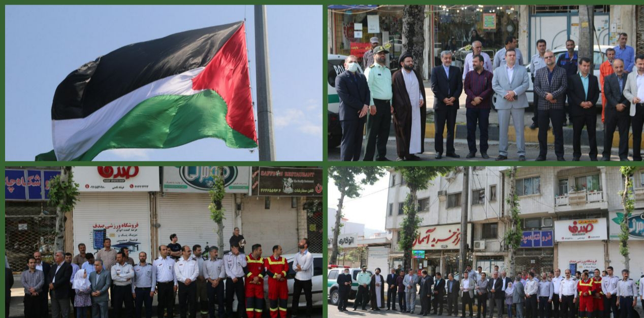 همزمان با روز قدس پرچم کشور فلسطین در لاهیجان به اهتزاز درآمد